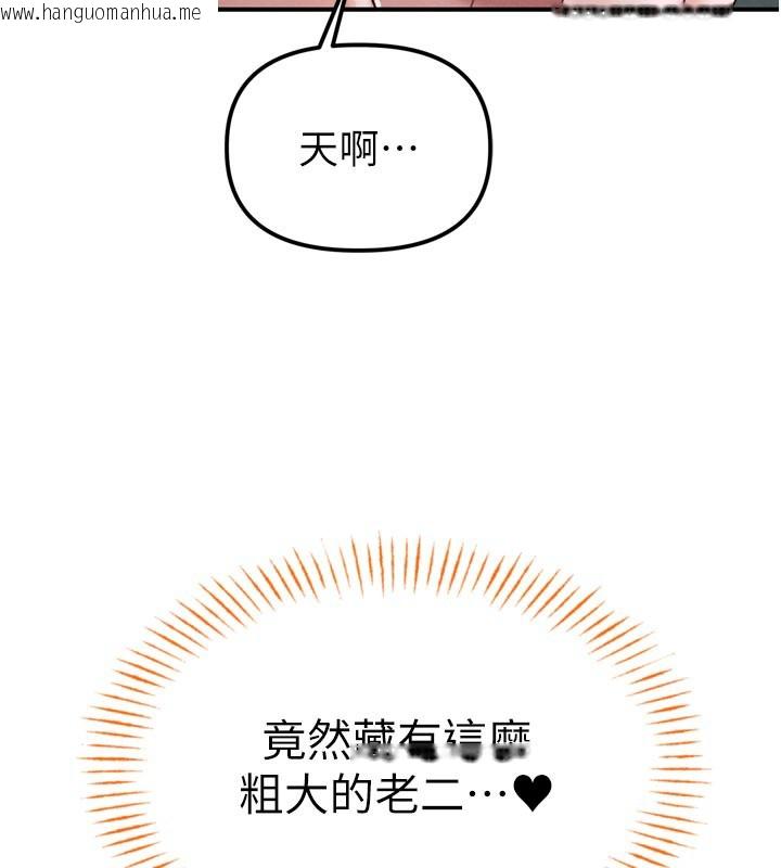 韩国漫画男人配额制韩漫_男人配额制-第5话-面试结束，开始工作在线免费阅读-韩国漫画-第58张图片