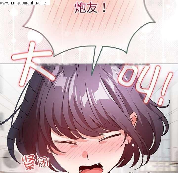 韩国漫画配角的生存任务韩漫_配角的生存任务-第23话在线免费阅读-韩国漫画-第73张图片