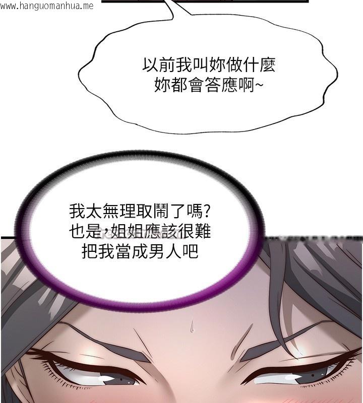 韩国漫画民宿精营中韩漫_民宿精营中-第21话-姐姐好会乳交在线免费阅读-韩国漫画-第84张图片