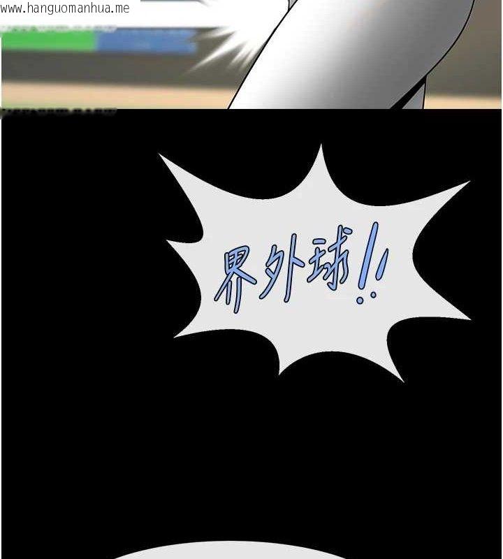 韩国漫画炸裂吧!巨棒韩漫_炸裂吧!巨棒-第90话-我才是正宫!!在线免费阅读-韩国漫画-第122张图片