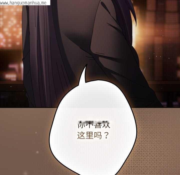 韩国漫画游戏不能这样玩/游戏规则我来定韩漫_游戏不能这样玩/游戏规则我来定-第109话在线免费阅读-韩国漫画-第81张图片