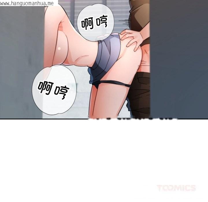 韩国漫画脱轨关系韩漫_脱轨关系-第65话在线免费阅读-韩国漫画-第9张图片