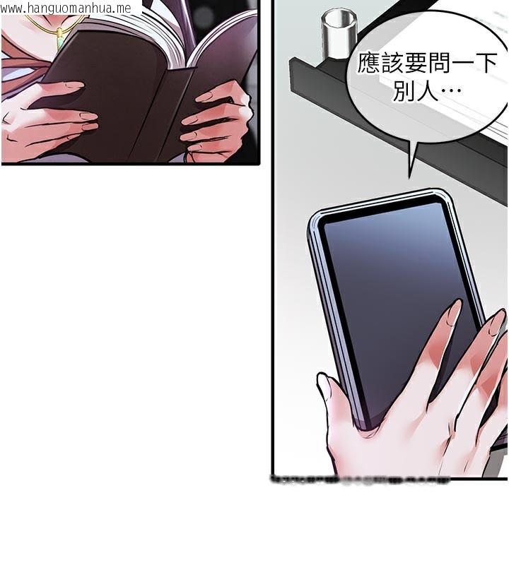 韩国漫画衣锦还乡韩漫_衣锦还乡-第6话-钱债肉偿在线免费阅读-韩国漫画-第113张图片
