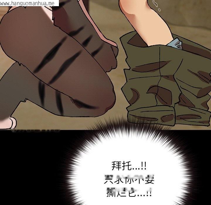 韩国漫画毛娘子传韩漫_毛娘子传-第6话在线免费阅读-韩国漫画-第127张图片
