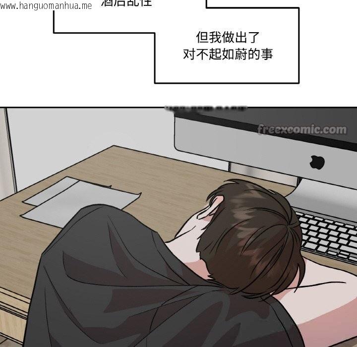 韩国漫画附属品少女的叛逆期韩漫_附属品少女的叛逆期-第10话在线免费阅读-韩国漫画-第84张图片