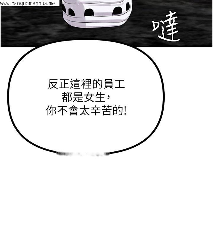 韩国漫画男人配额制韩漫_男人配额制-第6话-我会努力干活的!在线免费阅读-韩国漫画-第219张图片