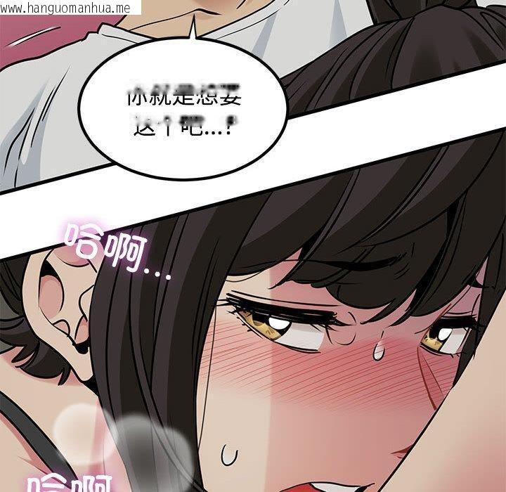 韩国漫画发小碰不得/强制催眠韩漫_发小碰不得/强制催眠-第78话在线免费阅读-韩国漫画-第150张图片
