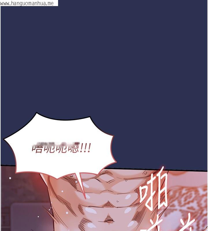 韩国漫画衣锦还乡韩漫_衣锦还乡-第3话-在女儿面前乱来的母亲在线免费阅读-韩国漫画-第146张图片