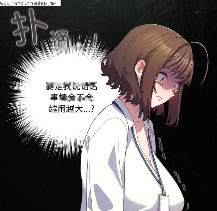 韩国漫画喵来的恋爱韩漫_喵来的恋爱-第29话在线免费阅读-韩国漫画-第35张图片