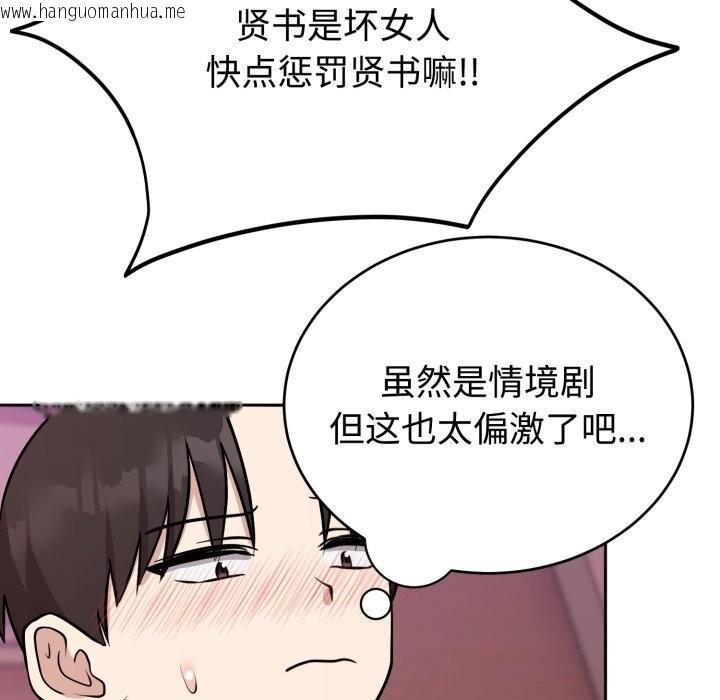 韩国漫画难言之秘韩漫_难言之秘-第10话在线免费阅读-韩国漫画-第77张图片
