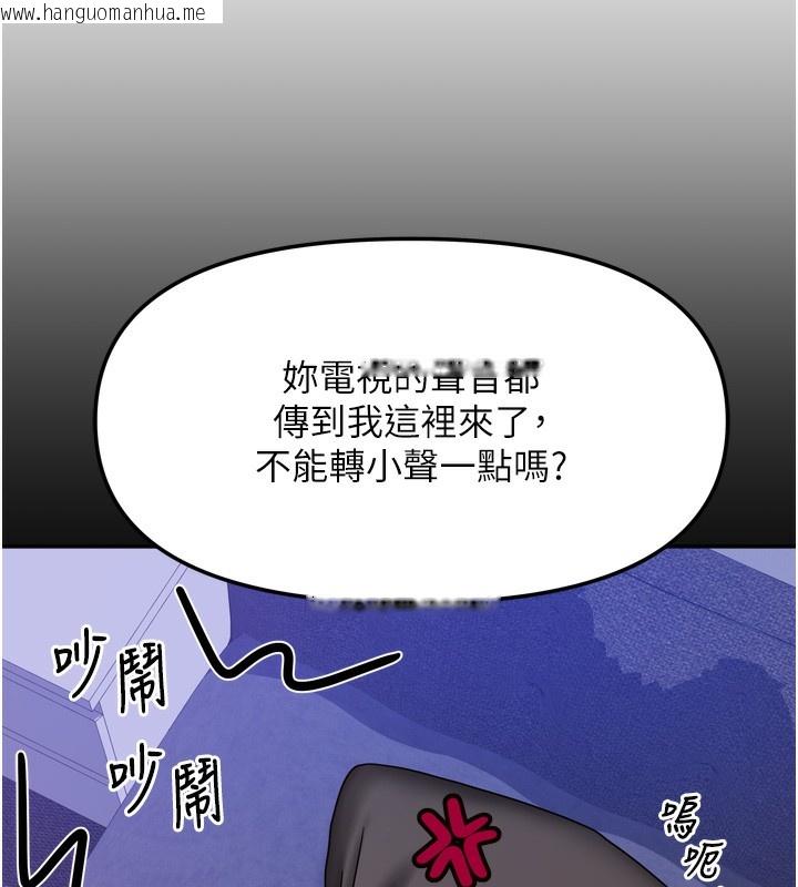 韩国漫画我家的女房客韩漫_我家的女房客-第23话-求你深深插进来!在线免费阅读-韩国漫画-第21张图片