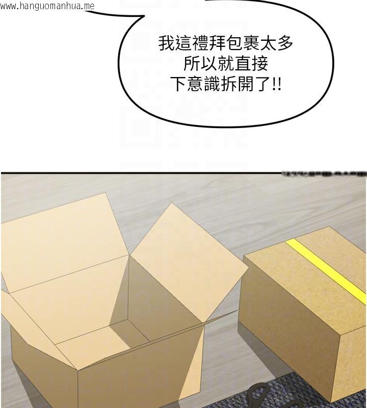 韩国漫画我家的女房客韩漫_我家的女房客-第23话-求你深深插进来!在线免费阅读-韩国漫画-第77张图片