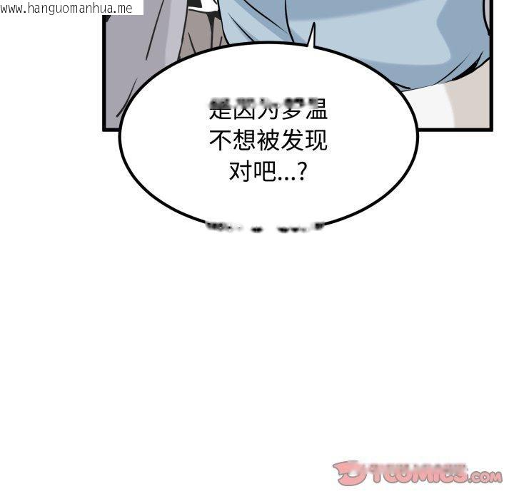 韩国漫画发小碰不得/强制催眠韩漫_发小碰不得/强制催眠-第77话在线免费阅读-韩国漫画-第99张图片