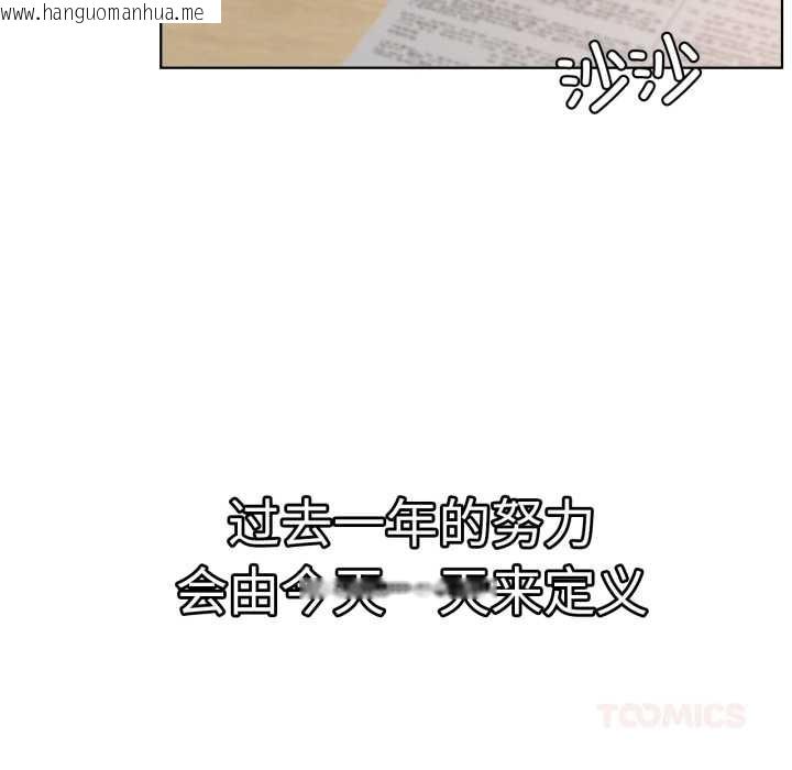 韩国漫画屋檐下的光/当我们住在一起韩漫_屋檐下的光/当我们住在一起-第84话在线免费阅读-韩国漫画-第27张图片