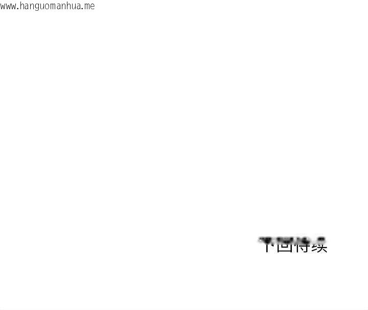 韩国漫画危险同学会韩漫_危险同学会-第76话在线免费阅读-韩国漫画-第194张图片