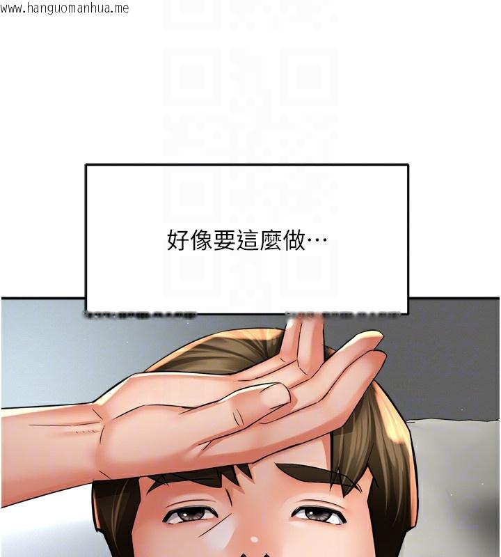 韩国漫画痒乐多阿姨韩漫_痒乐多阿姨-第71话-没有阿姨的新生活在线免费阅读-韩国漫画-第20张图片