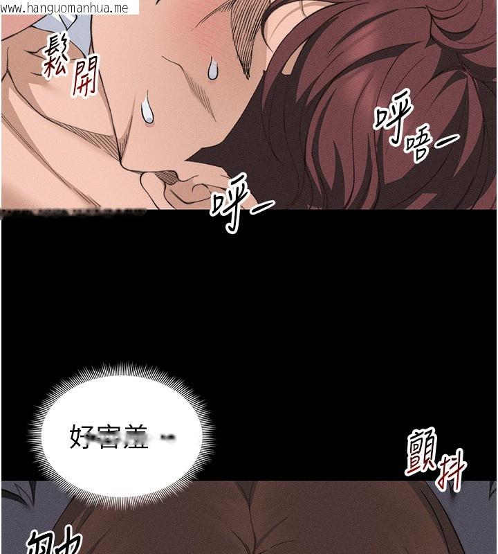 韩国漫画太妹攻略指南韩漫_太妹攻略指南-第33话-你女友给你带水来了在线免费阅读-韩国漫画-第41张图片