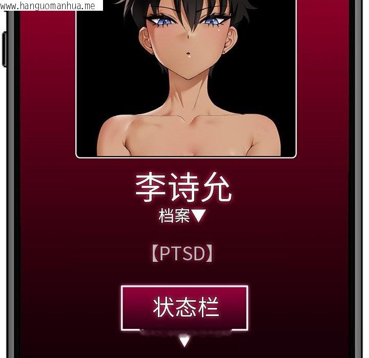 韩国漫画催眠手机韩漫_催眠手机-第31话在线免费阅读-韩国漫画-第149张图片