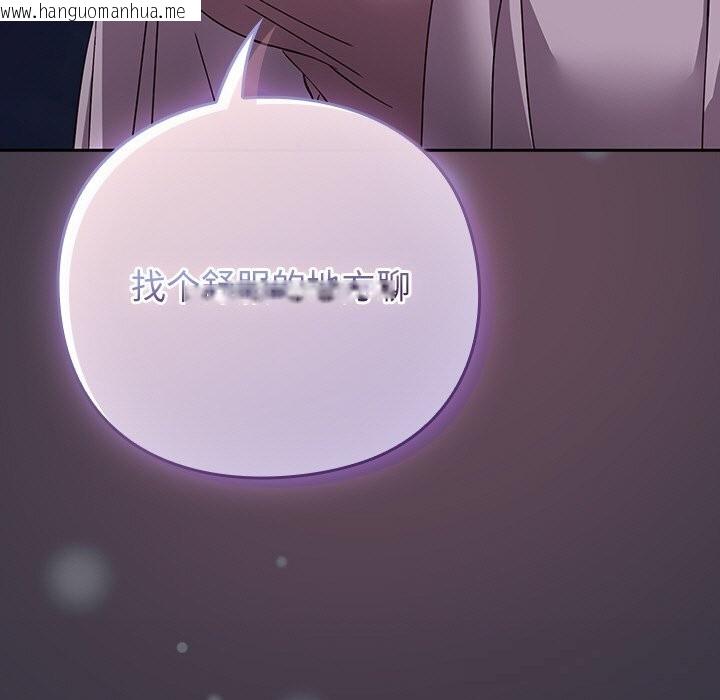 韩国漫画摸鱼生存指南/上班不要太认真韩漫_摸鱼生存指南/上班不要太认真-第9话在线免费阅读-韩国漫画-第207张图片