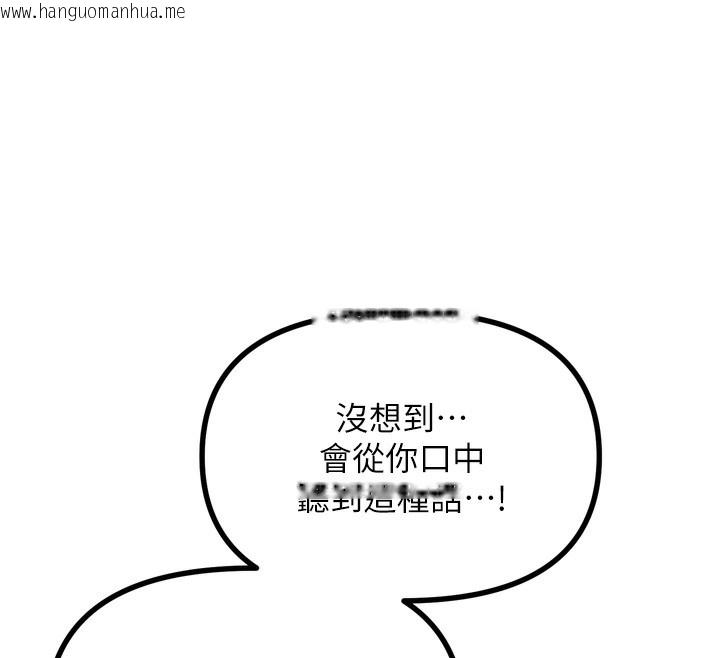 韩国漫画恶次人生韩漫_恶次人生-第34话-这是最后一次了…在线免费阅读-韩国漫画-第138张图片