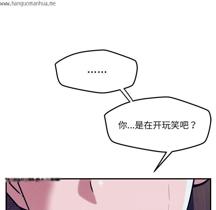 韩国漫画恋人未满韩漫_恋人未满-第59话在线免费阅读-韩国漫画-第136张图片