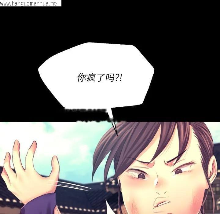 韩国漫画小姐韩漫_小姐-第80话在线免费阅读-韩国漫画-第122张图片