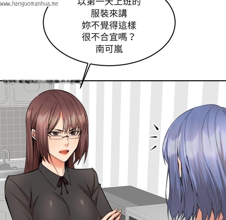 韩国漫画女子宿舍日记韩漫_女子宿舍日记-第9话在线免费阅读-韩国漫画-第71张图片