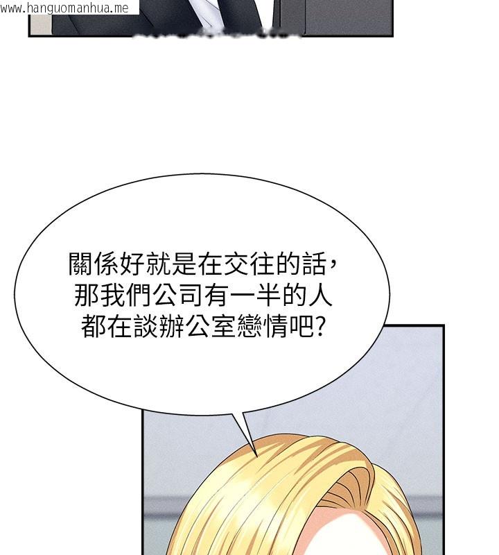 韩国漫画肉体审判韩漫_肉体审判-第12话-婚前守贞的高超口技在线免费阅读-韩国漫画-第43张图片