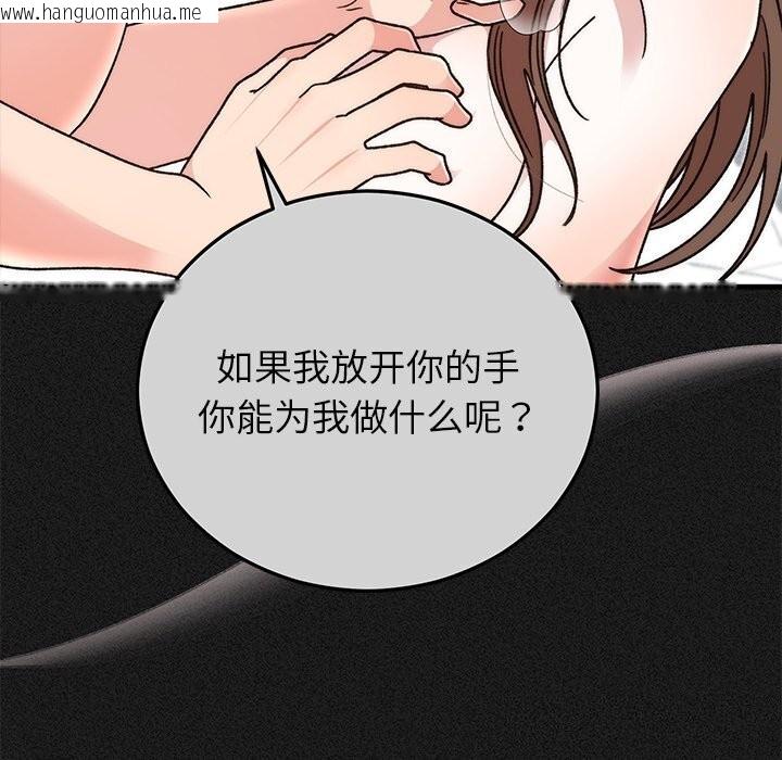 韩国漫画婚姻束缚韩漫_婚姻束缚-第44话在线免费阅读-韩国漫画-第123张图片