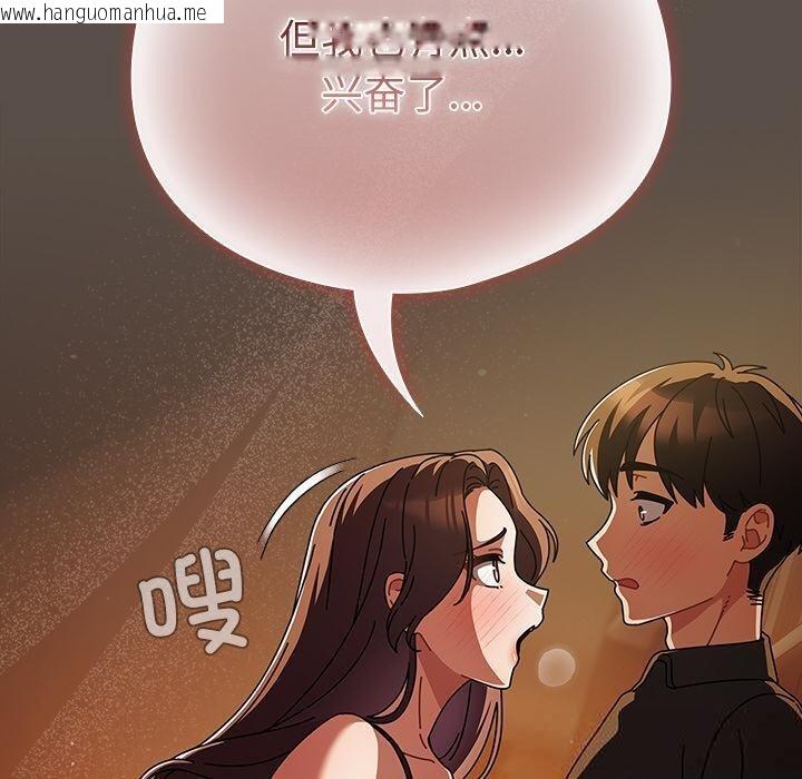 韩国漫画请弄脏我的女朋友韩漫_请弄脏我的女朋友-第13话在线免费阅读-韩国漫画-第10张图片