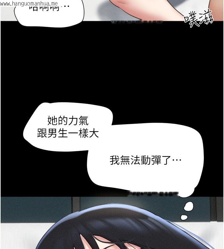 韩国漫画韶恩韩漫_韶恩-第59话-满意度有感提高在线免费阅读-韩国漫画-第69张图片