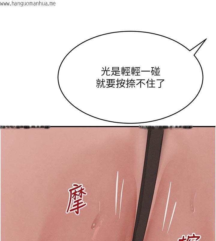 韩国漫画黑道千金韩漫_黑道千金-第43话-母狗的丁字裤诱惑在线免费阅读-韩国漫画-第82张图片