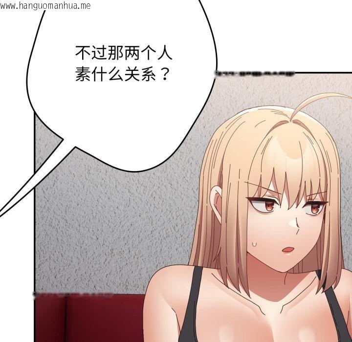韩国漫画游戏不能这样玩/游戏规则我来定韩漫_游戏不能这样玩/游戏规则我来定-第110话在线免费阅读-韩国漫画-第77张图片