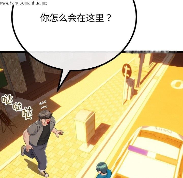 韩国漫画与初恋的意外同居韩漫_与初恋的意外同居-第27话在线免费阅读-韩国漫画-第69张图片