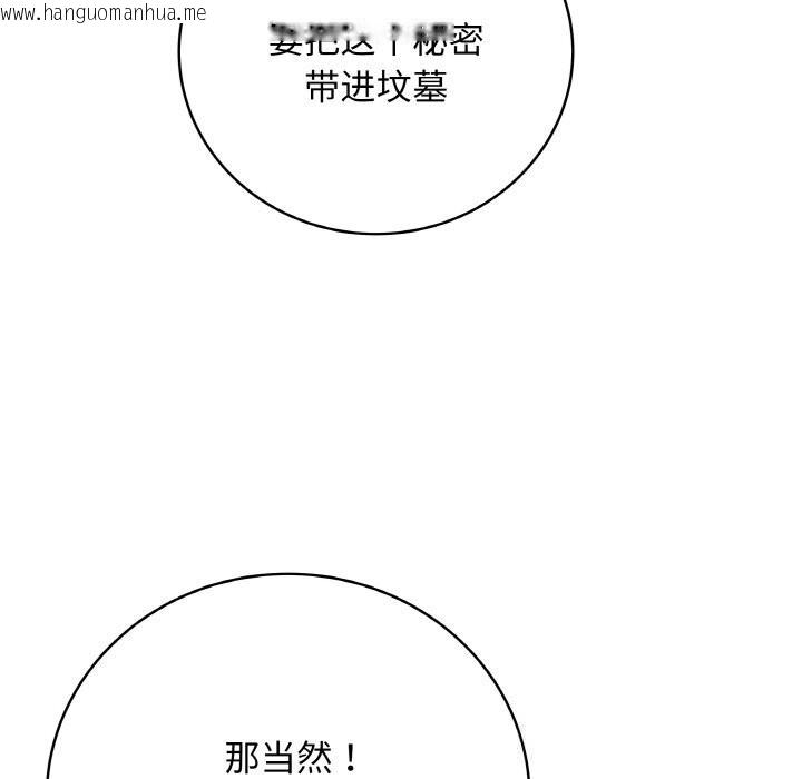 韩国漫画最后的冲刺韩漫_最后的冲刺-第22话在线免费阅读-韩国漫画-第103张图片