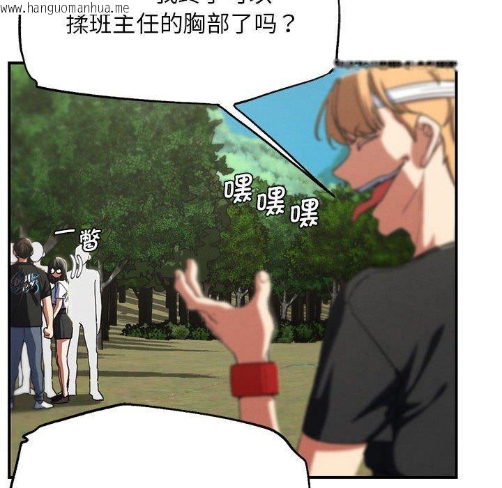 韩国漫画危险同学会韩漫_危险同学会-第76话在线免费阅读-韩国漫画-第121张图片
