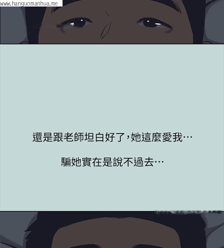 韩国漫画纵夏夜之梦(无码版)韩漫_纵夏夜之梦(无码版)-第106话-求求你射进来在线免费阅读-韩国漫画-第56张图片