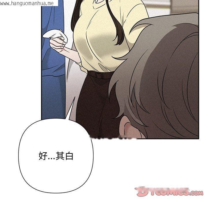 韩国漫画被吞噬的夜韩漫_被吞噬的夜-第45话在线免费阅读-韩国漫画-第156张图片