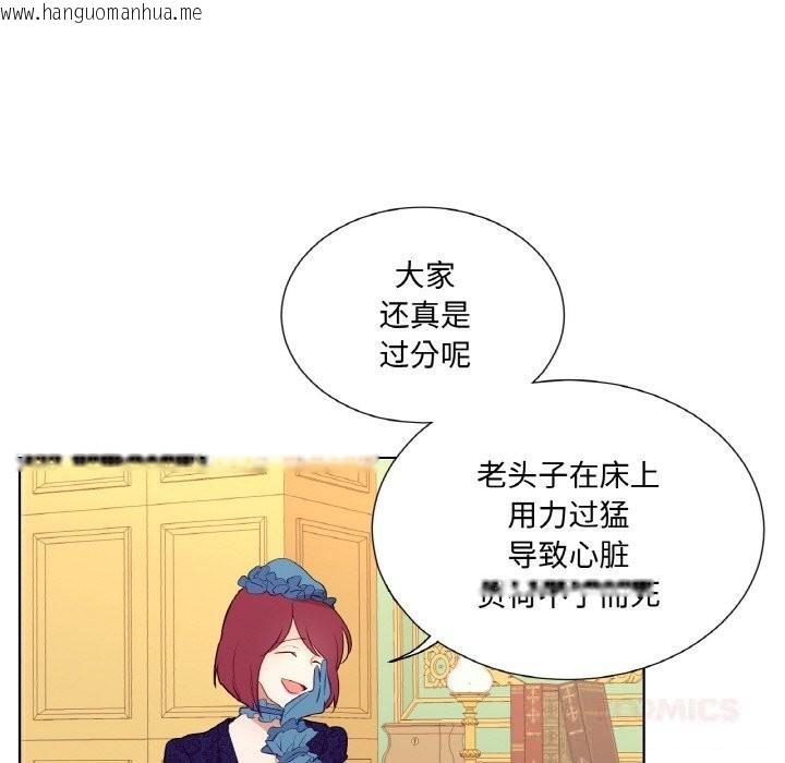 韩国漫画吉赛儿之血韩漫_吉赛儿之血-第11话在线免费阅读-韩国漫画-第78张图片
