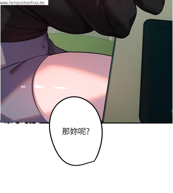 韩国漫画守护天使韩漫_守护天使-第42话-傲娇女最强助攻!在线免费阅读-韩国漫画-第41张图片