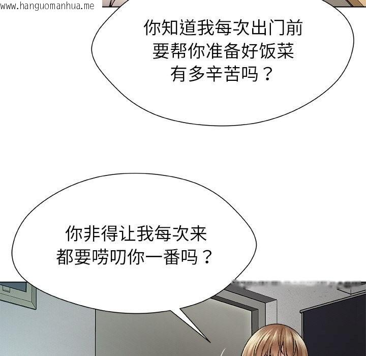 韩国漫画被幸运诅咒的人/幸运的孽缘韩漫_被幸运诅咒的人/幸运的孽缘-第1话在线免费阅读-韩国漫画-第137张图片