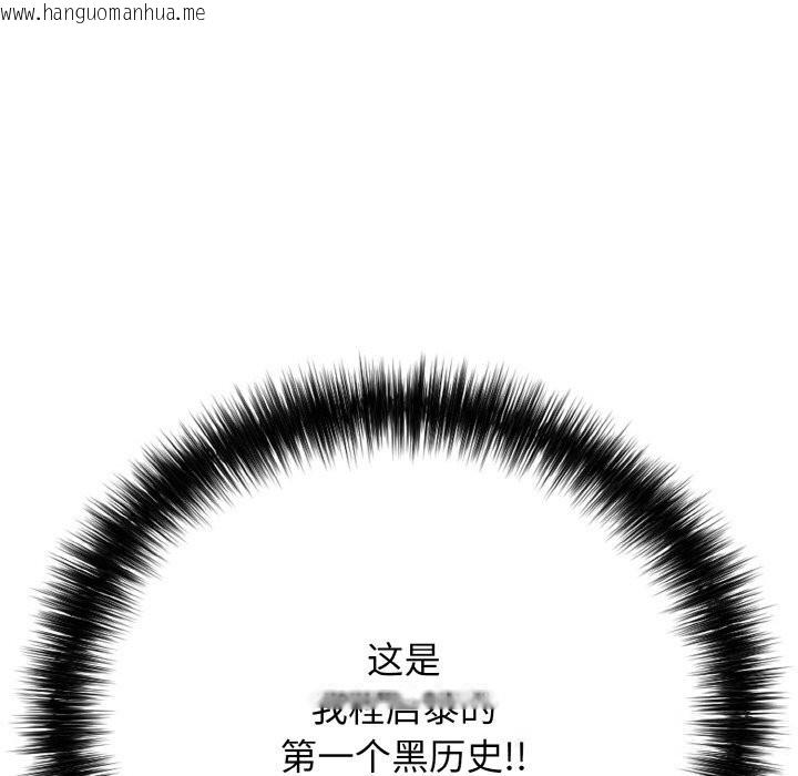 韩国漫画再爱我一次韩漫_再爱我一次-第30话在线免费阅读-韩国漫画-第79张图片