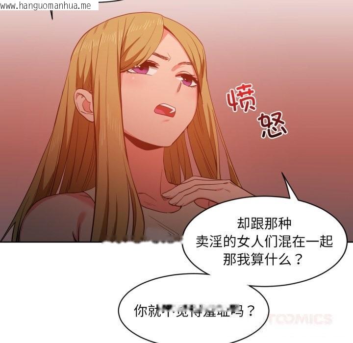 韩国漫画她的直播间韩漫_她的直播间-第22话在线免费阅读-韩国漫画-第38张图片