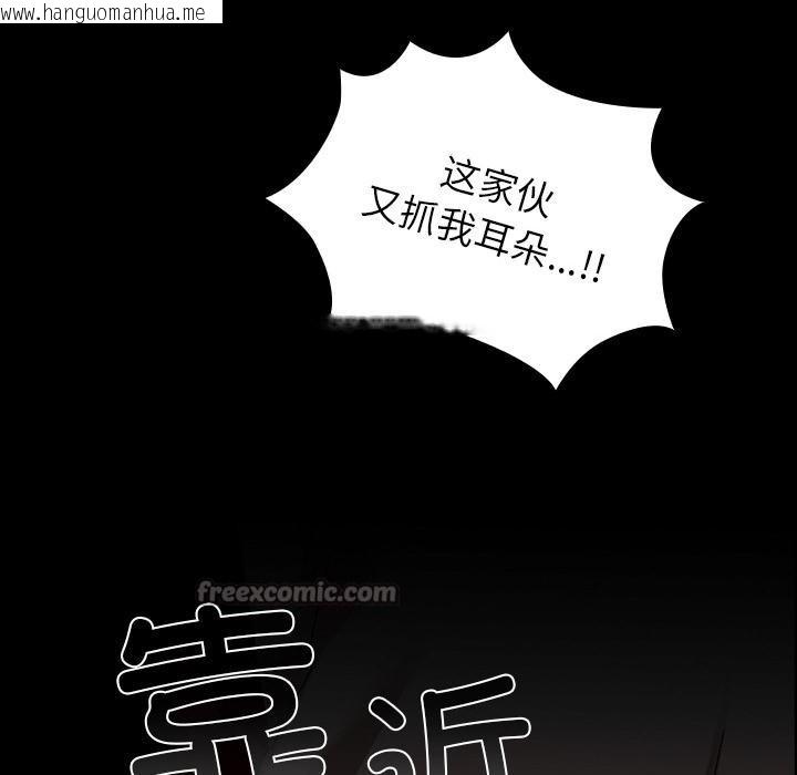 韩国漫画毛娘子传韩漫_毛娘子传-第2话在线免费阅读-韩国漫画-第98张图片