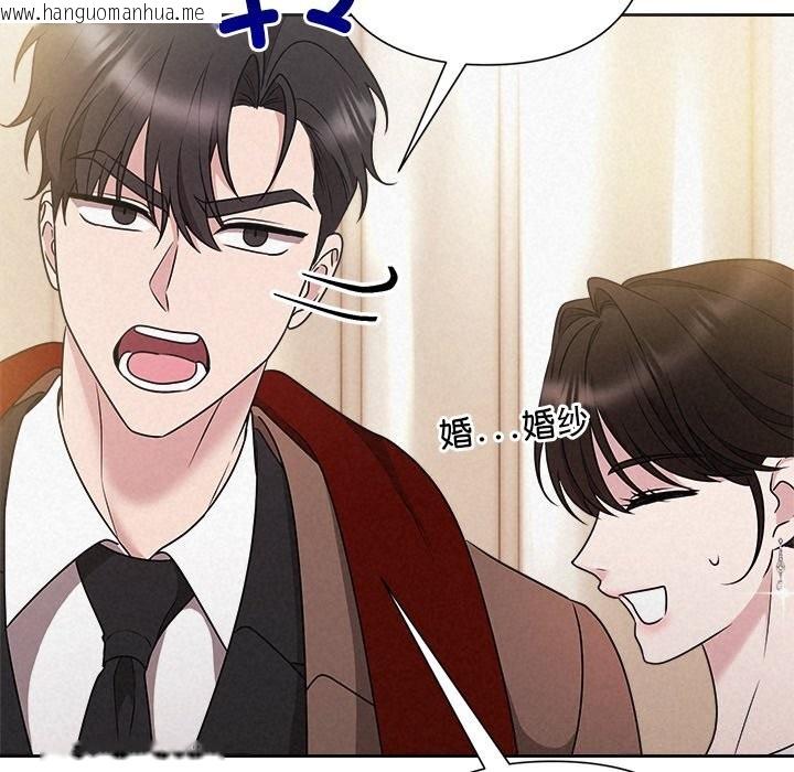 韩国漫画被吞噬的夜韩漫_被吞噬的夜-第46话在线免费阅读-韩国漫画-第148张图片