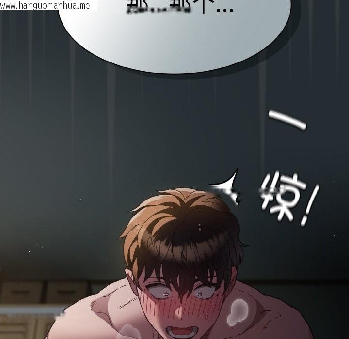 韩国漫画神圣陷阱韩漫_神圣陷阱-第1话在线免费阅读-韩国漫画-第64张图片