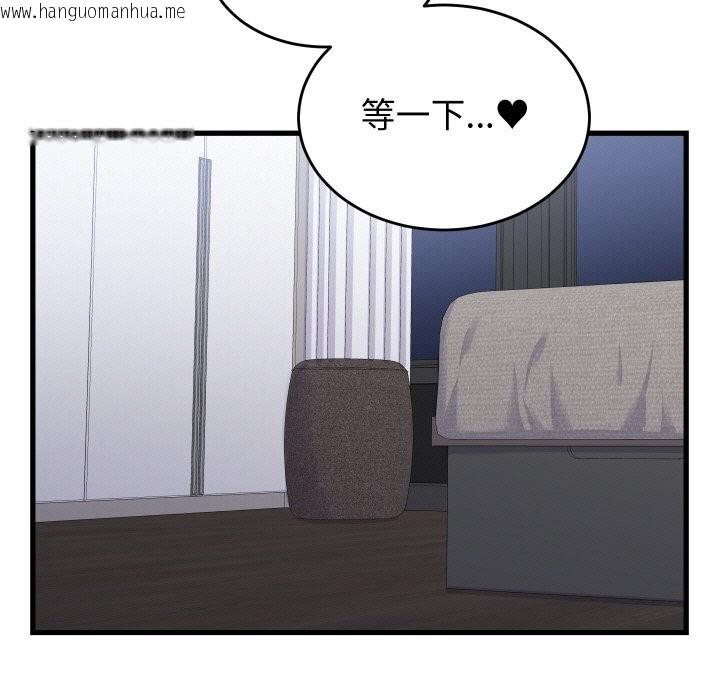 韩国漫画少爷的替身韩漫_少爷的替身-第13话在线免费阅读-韩国漫画-第144张图片