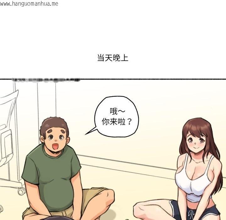 韩国漫画难以置信的故事！韩漫_难以置信的故事！-第4话在线免费阅读-韩国漫画-第43张图片