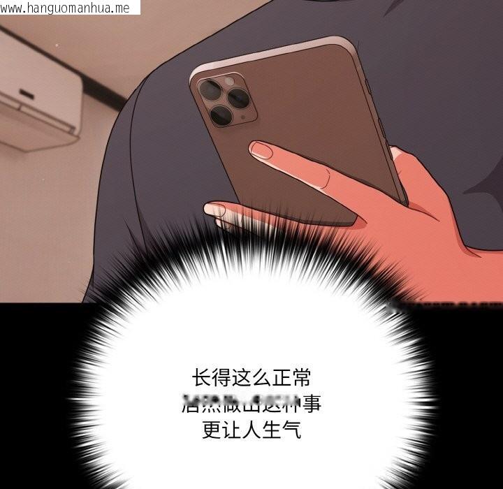 韩国漫画幸福来得太突然韩漫_幸福来得太突然-第33话在线免费阅读-韩国漫画-第53张图片