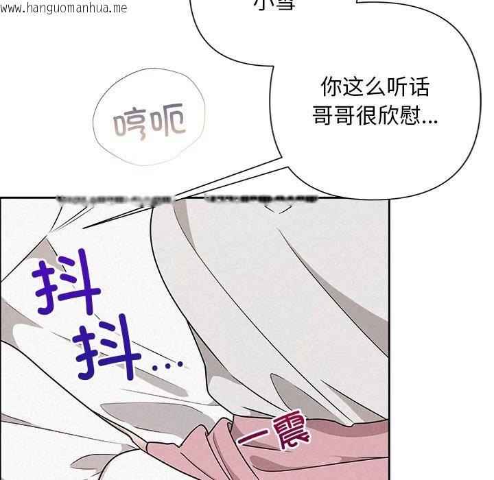 韩国漫画被吞噬的夜韩漫_被吞噬的夜-第47话在线免费阅读-韩国漫画-第91张图片